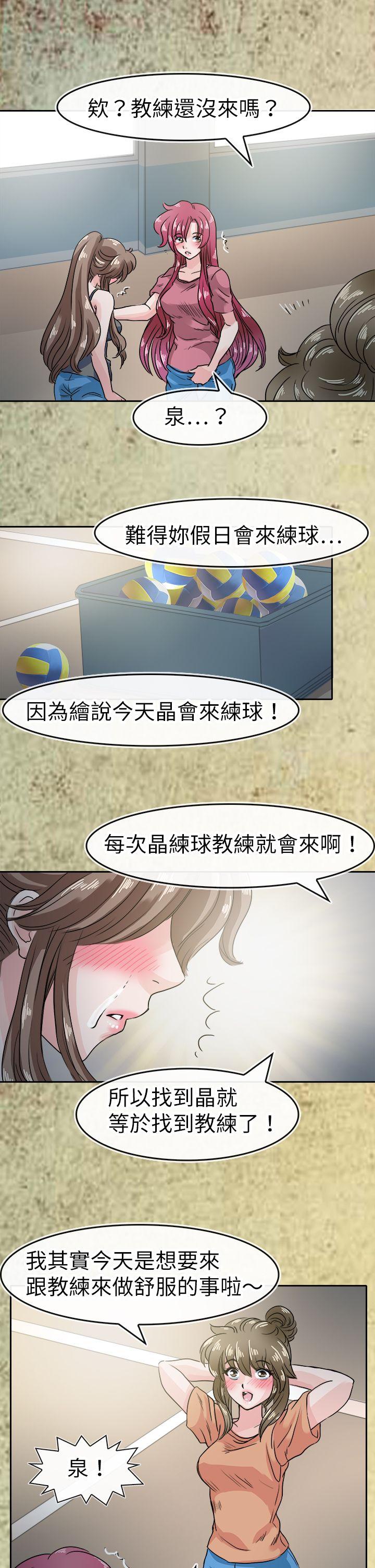 教练教教我(完结)[h漫]韩漫全集-教练教教我(完结)-第43話无删减无遮挡章节图片 