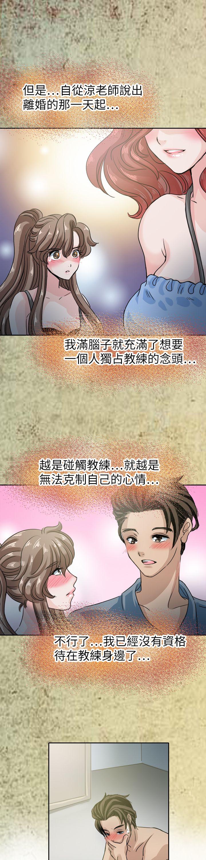 教练教教我(完结)[h漫]韩漫全集-教练教教我(完结)-第43話无删减无遮挡章节图片 