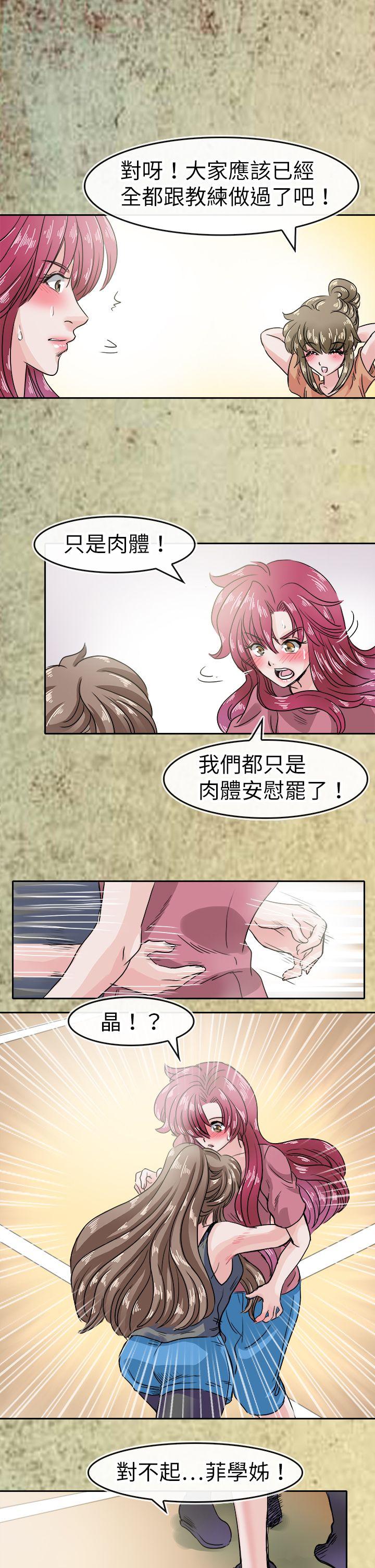 教练教教我(完结)[h漫]韩漫全集-教练教教我(完结)-第43話无删减无遮挡章节图片 