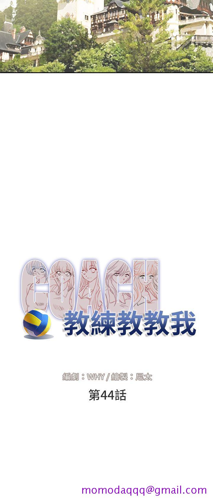 教练教教我(完结)[h漫]韩漫全集-教练教教我(完结)-第44話无删减无遮挡章节图片 