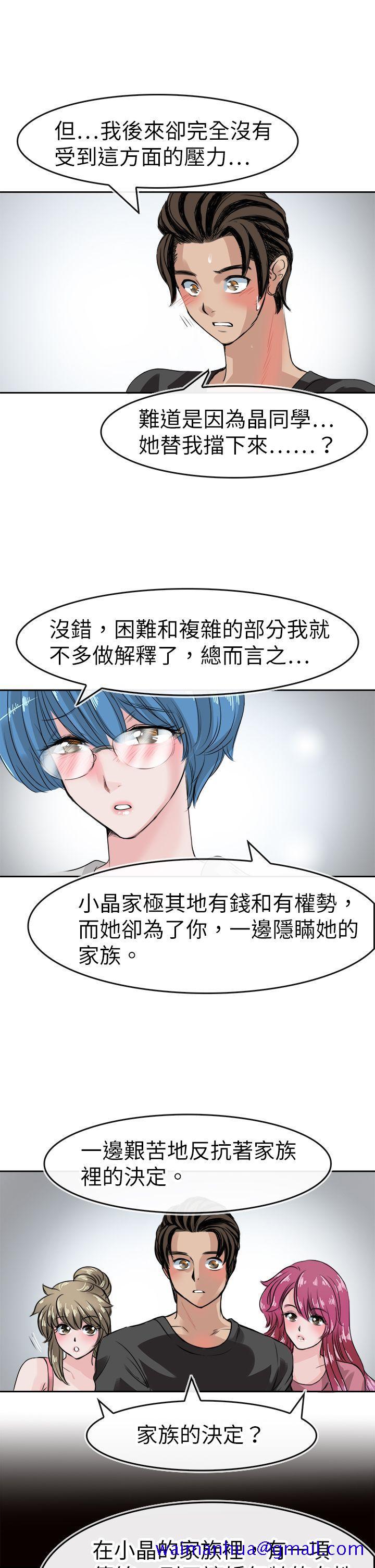 教练教教我(完结)[h漫]韩漫全集-教练教教我(完结)-第44話无删减无遮挡章节图片 