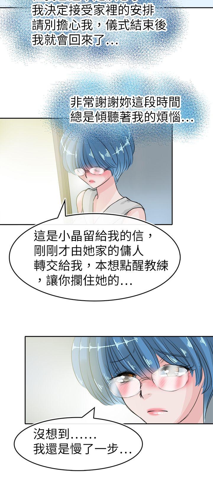 教练教教我(完结)[h漫]韩漫全集-教练教教我(完结)-第44話无删减无遮挡章节图片 