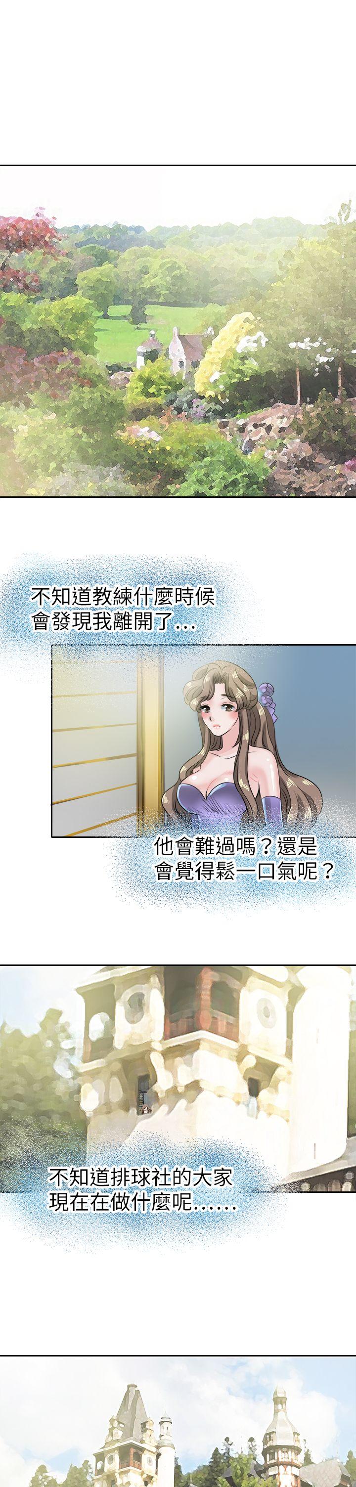 教练教教我(完结)[h漫]韩漫全集-教练教教我(完结)-第44話无删减无遮挡章节图片 