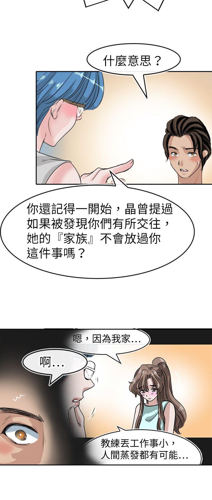 教练教教我(完结)[h漫]韩漫全集-教练教教我(完结)-第44話无删减无遮挡章节图片 