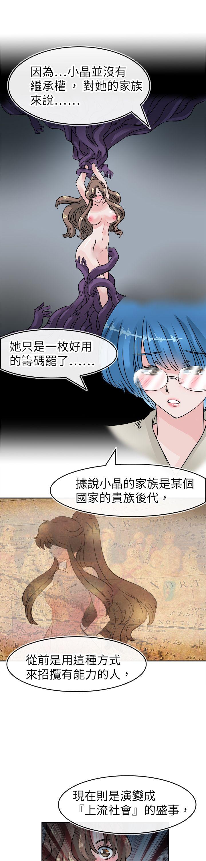 教练教教我(完结)[h漫]韩漫全集-教练教教我(完结)-第45話无删减无遮挡章节图片 