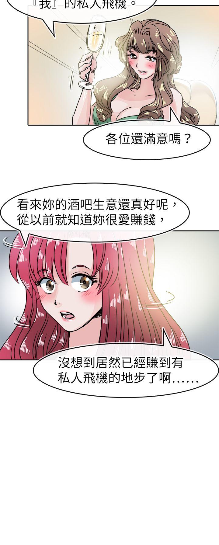 教练教教我(完结)[h漫]韩漫全集-教练教教我(完结)-第45話无删减无遮挡章节图片 