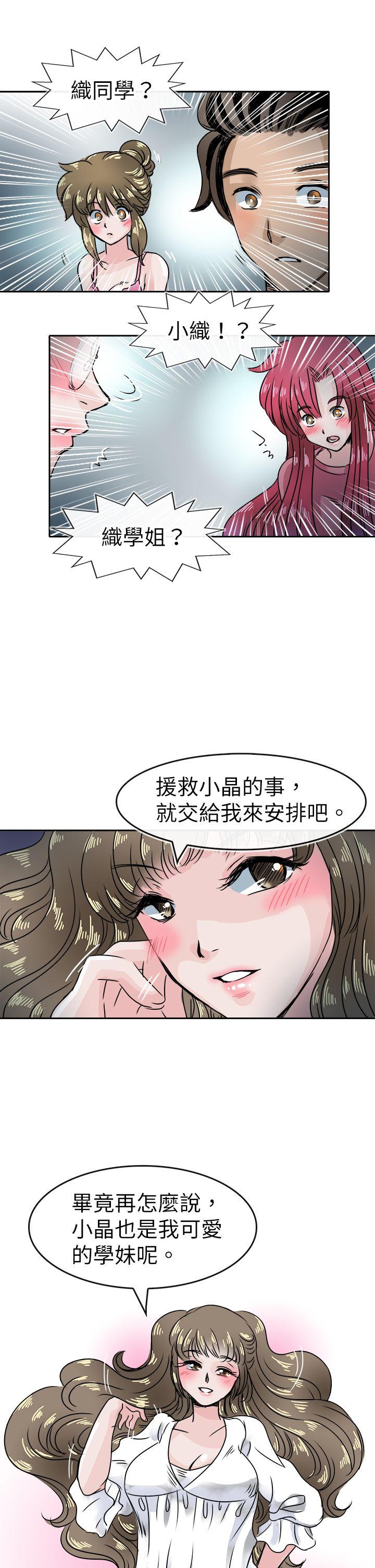 教练教教我(完结)[h漫]韩漫全集-教练教教我(完结)-第45話无删减无遮挡章节图片 