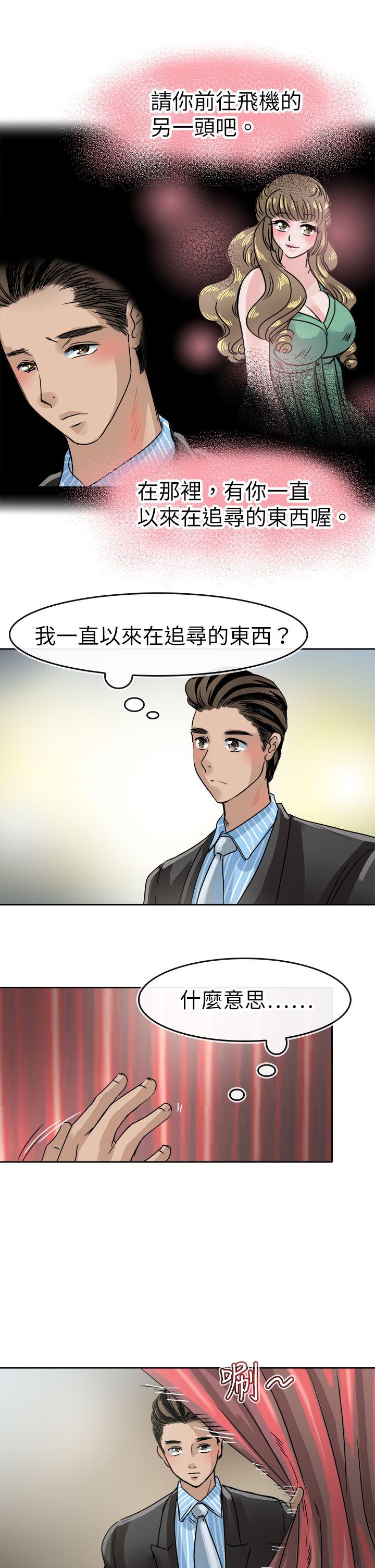 教练教教我(完结)[h漫]韩漫全集-教练教教我(完结)-第45話无删减无遮挡章节图片 