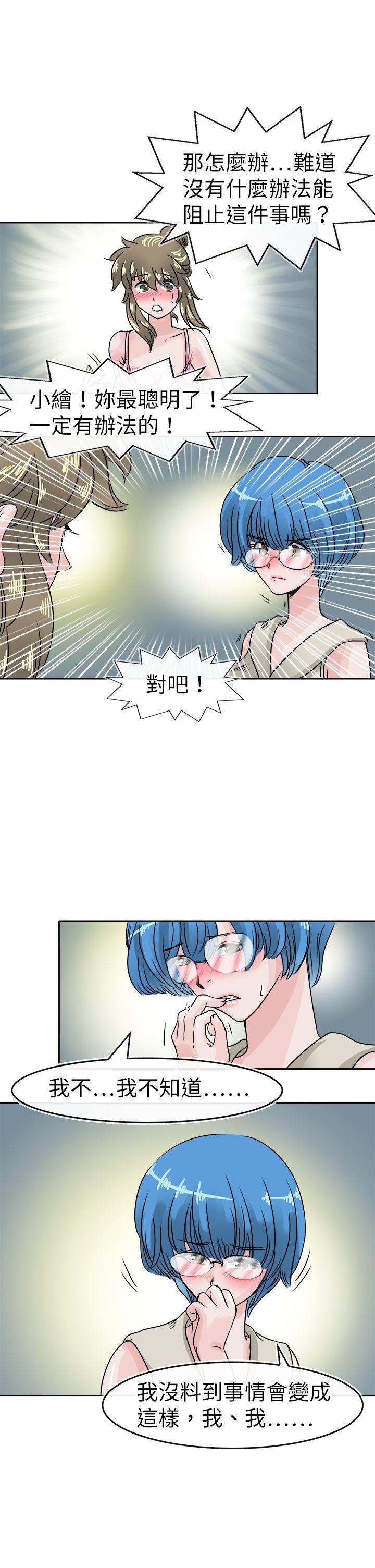 教练教教我(完结)[h漫]韩漫全集-教练教教我(完结)-第45話无删减无遮挡章节图片 