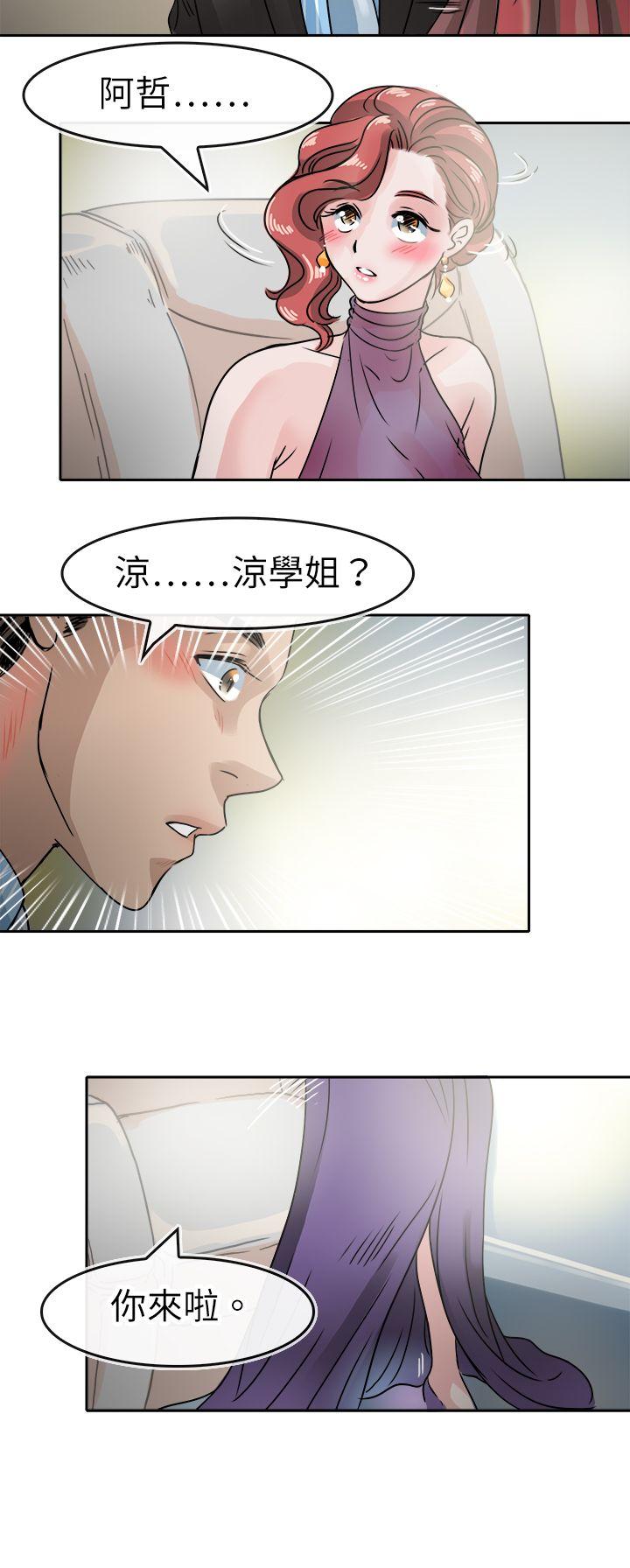 教练教教我(完结)[h漫]韩漫全集-教练教教我(完结)-第45話无删减无遮挡章节图片 