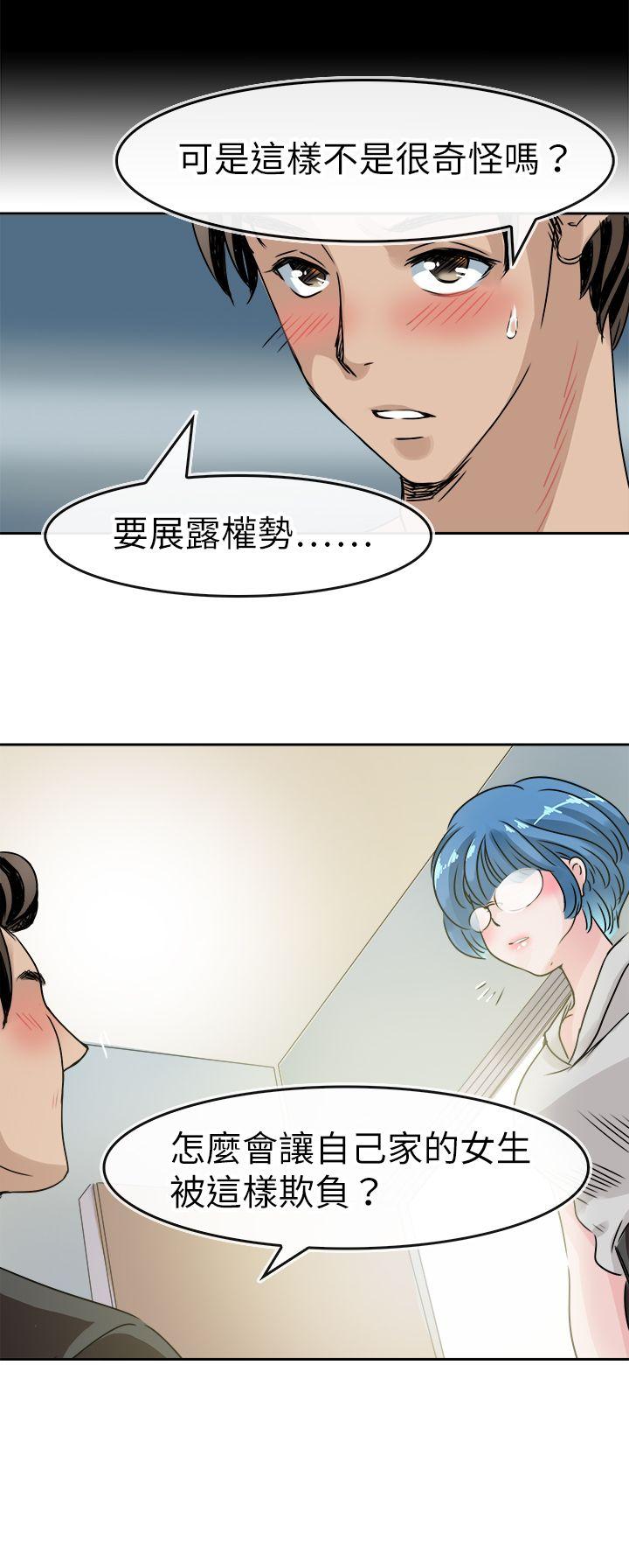 教练教教我(完结)[h漫]韩漫全集-教练教教我(完结)-第45話无删减无遮挡章节图片 