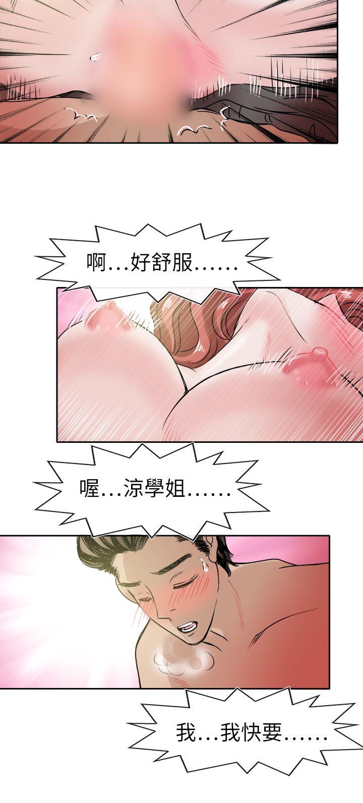 教练教教我(完结)[h漫]韩漫全集-教练教教我(完结)-第46話无删减无遮挡章节图片 