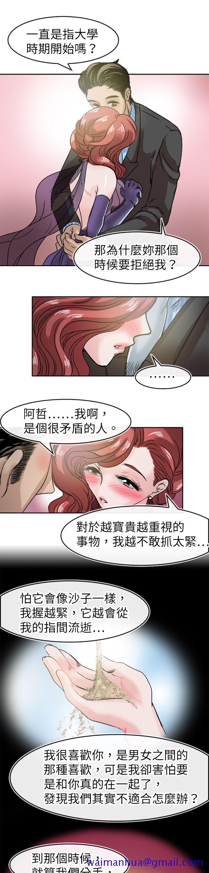 教练教教我(完结)[h漫]韩漫全集-教练教教我(完结)-第46話无删减无遮挡章节图片 