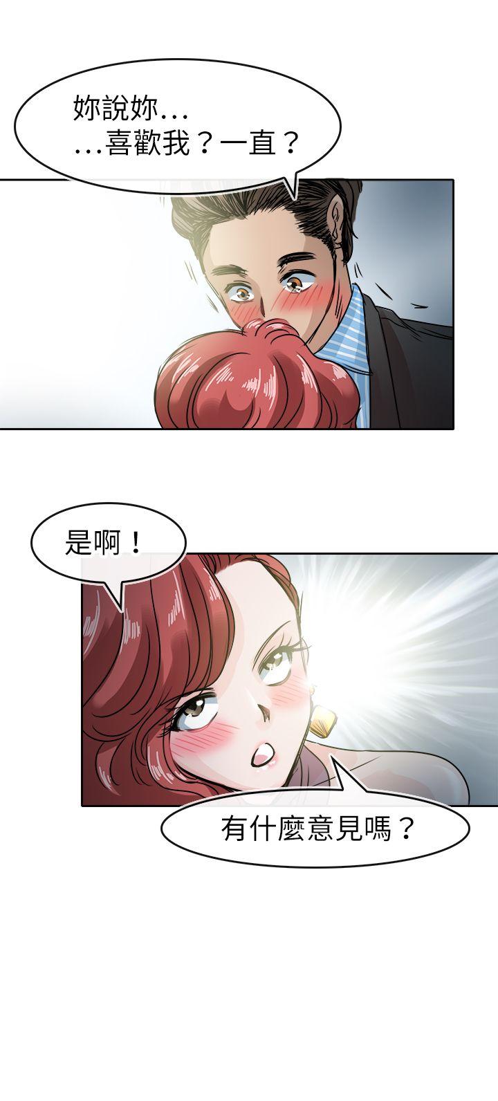 教练教教我(完结)[h漫]韩漫全集-教练教教我(完结)-第46話无删减无遮挡章节图片 