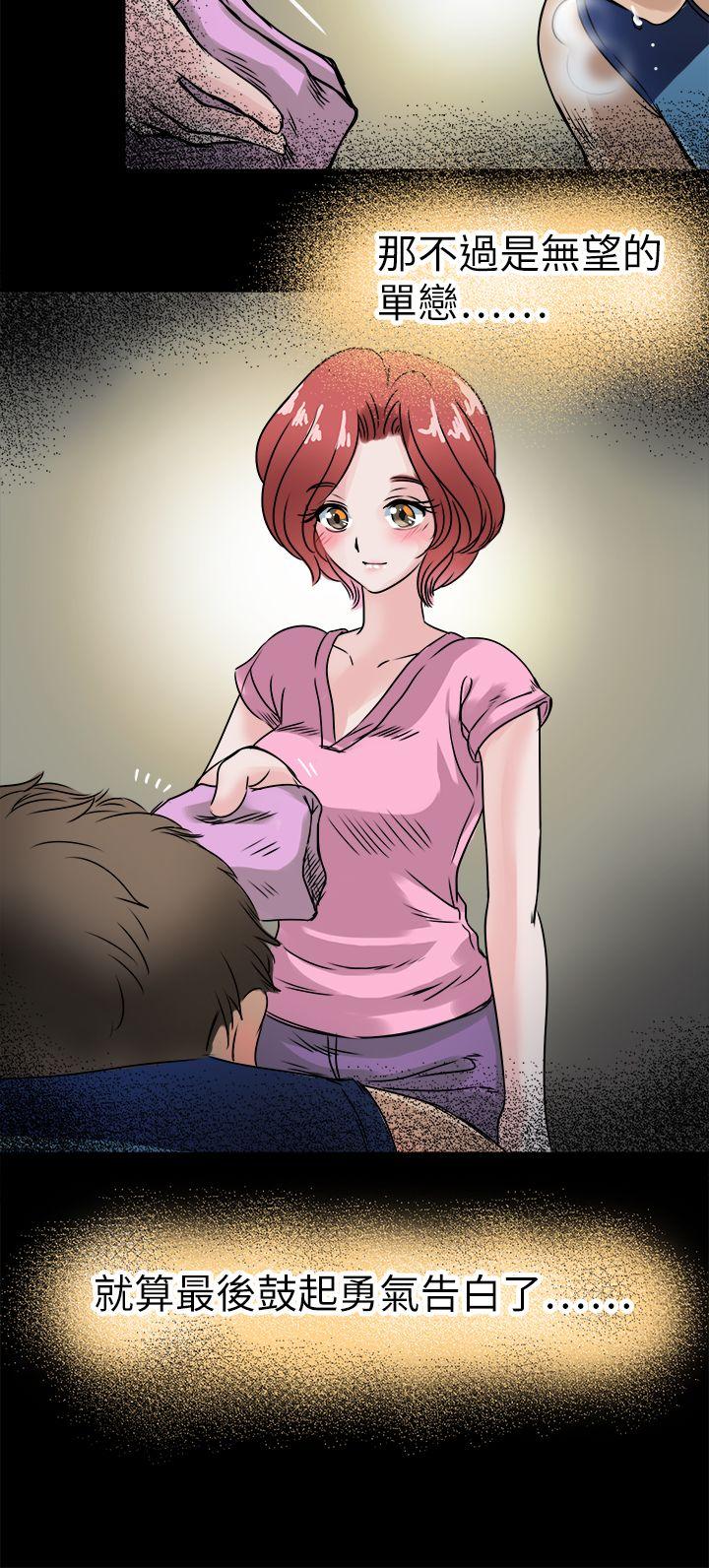 教练教教我(完结)[h漫]韩漫全集-教练教教我(完结)-第46話无删减无遮挡章节图片 