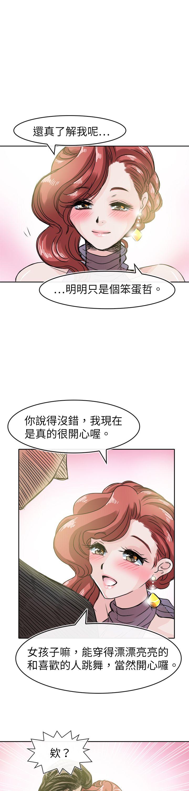 教练教教我(完结)[h漫]韩漫全集-教练教教我(完结)-第46話无删减无遮挡章节图片 