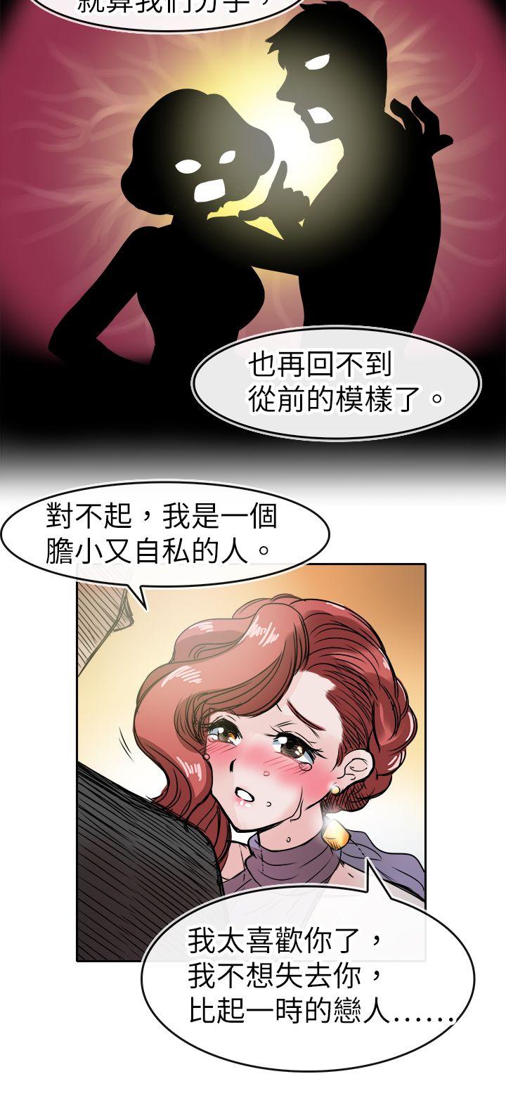 教练教教我(完结)[h漫]韩漫全集-教练教教我(完结)-第46話无删减无遮挡章节图片 