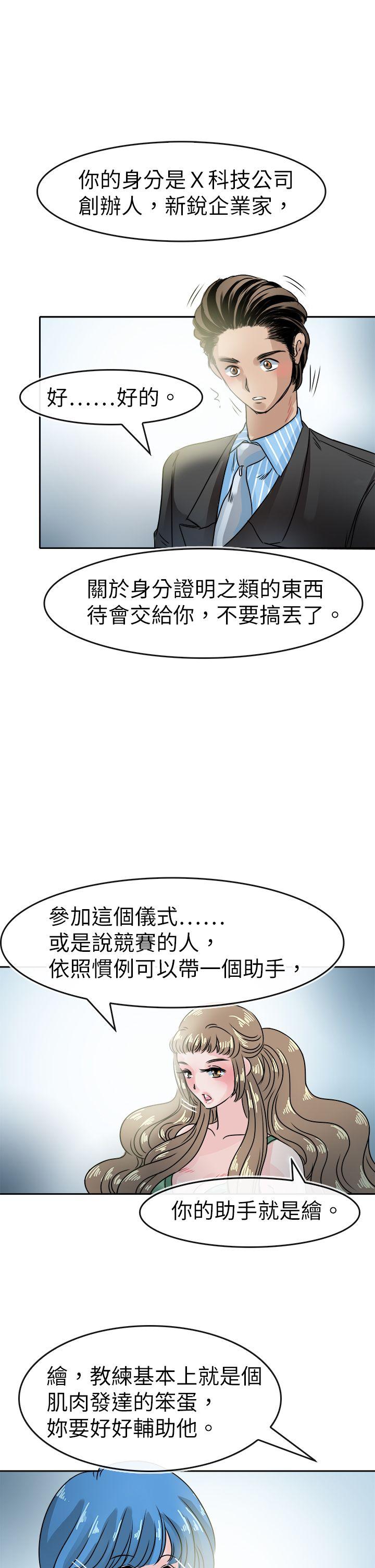 教练教教我(完结)[h漫]韩漫全集-教练教教我(完结)-第47話无删减无遮挡章节图片 