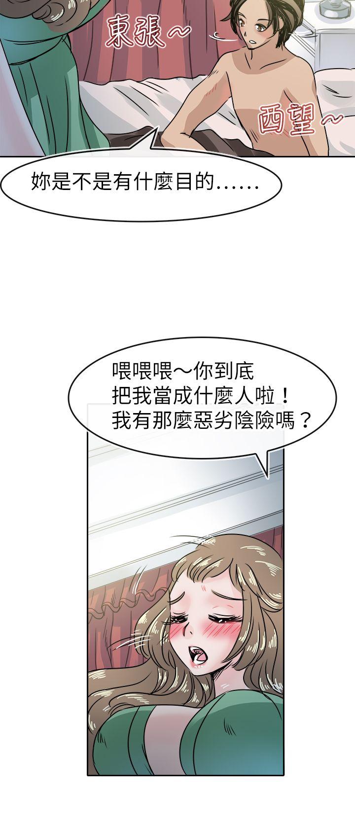 教练教教我(完结)[h漫]韩漫全集-教练教教我(完结)-第47話无删减无遮挡章节图片 