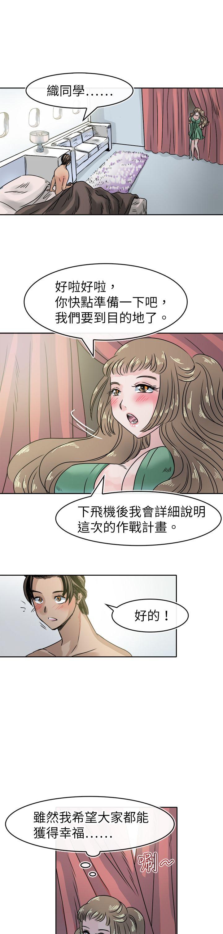教练教教我(完结)[h漫]韩漫全集-教练教教我(完结)-第47話无删减无遮挡章节图片 