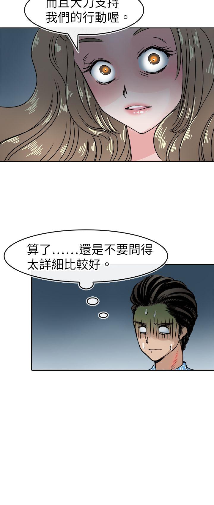 教练教教我(完结)[h漫]韩漫全集-教练教教我(完结)-第47話无删减无遮挡章节图片 