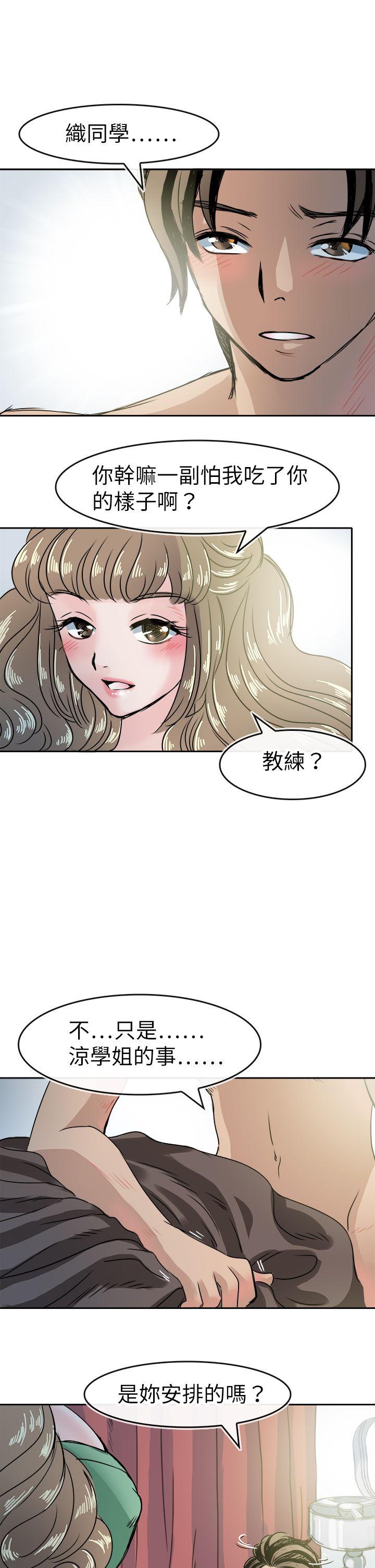 教练教教我(完结)[h漫]韩漫全集-教练教教我(完结)-第47話无删减无遮挡章节图片 