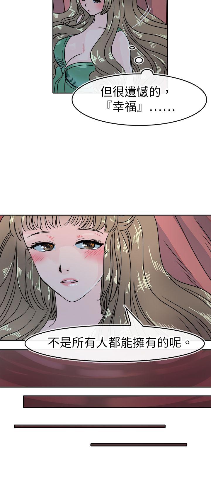 教练教教我(完结)[h漫]韩漫全集-教练教教我(完结)-第47話无删减无遮挡章节图片 