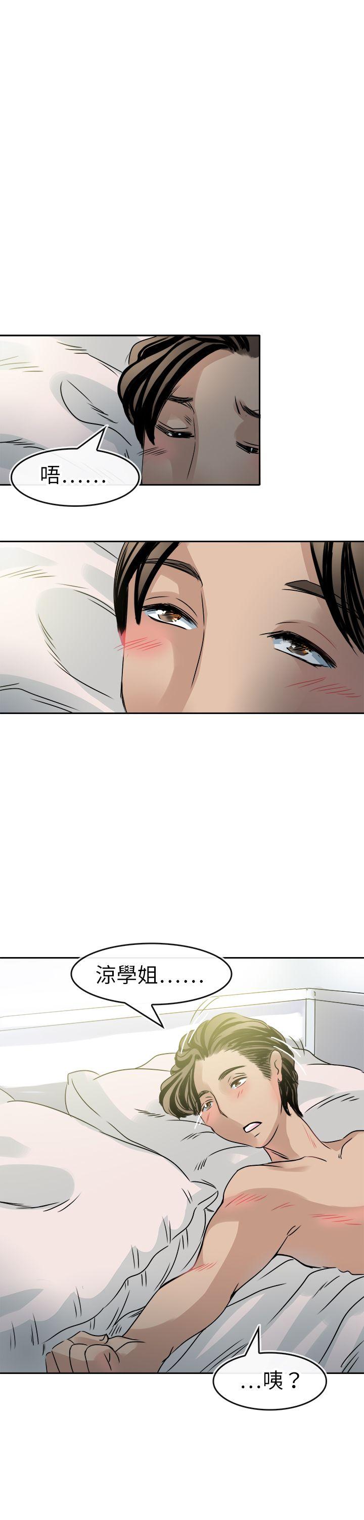 教练教教我(完结)[h漫]韩漫全集-教练教教我(完结)-第47話无删减无遮挡章节图片 