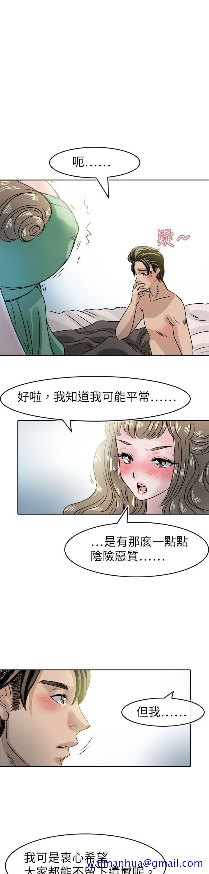 教练教教我(完结)[h漫]韩漫全集-教练教教我(完结)-第47話无删减无遮挡章节图片 