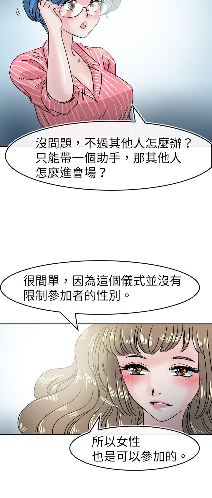 教练教教我(完结)[h漫]韩漫全集-教练教教我(完结)-第47話无删减无遮挡章节图片 