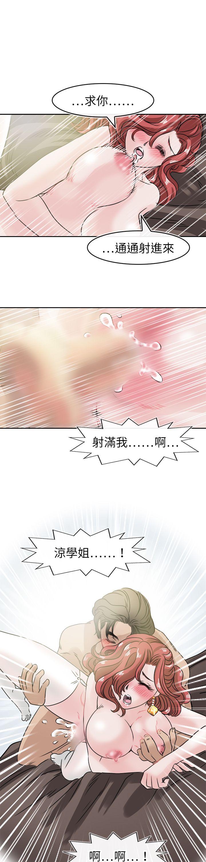 教练教教我(完结)[h漫]韩漫全集-教练教教我(完结)-第47話无删减无遮挡章节图片 