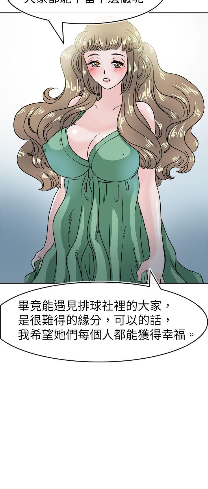 教练教教我(完结)[h漫]韩漫全集-教练教教我(完结)-第47話无删减无遮挡章节图片 