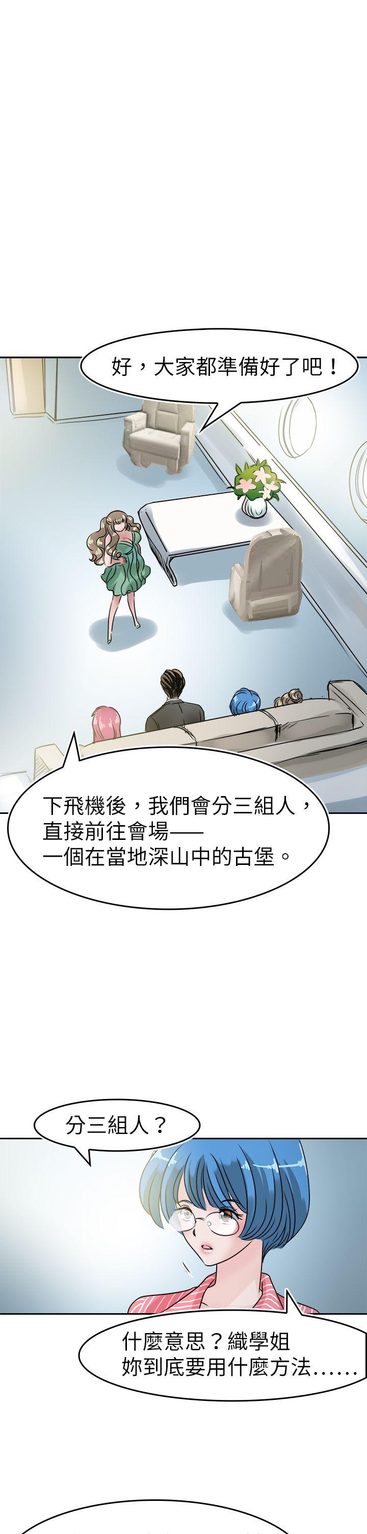 教练教教我(完结)[h漫]韩漫全集-教练教教我(完结)-第47話无删减无遮挡章节图片 