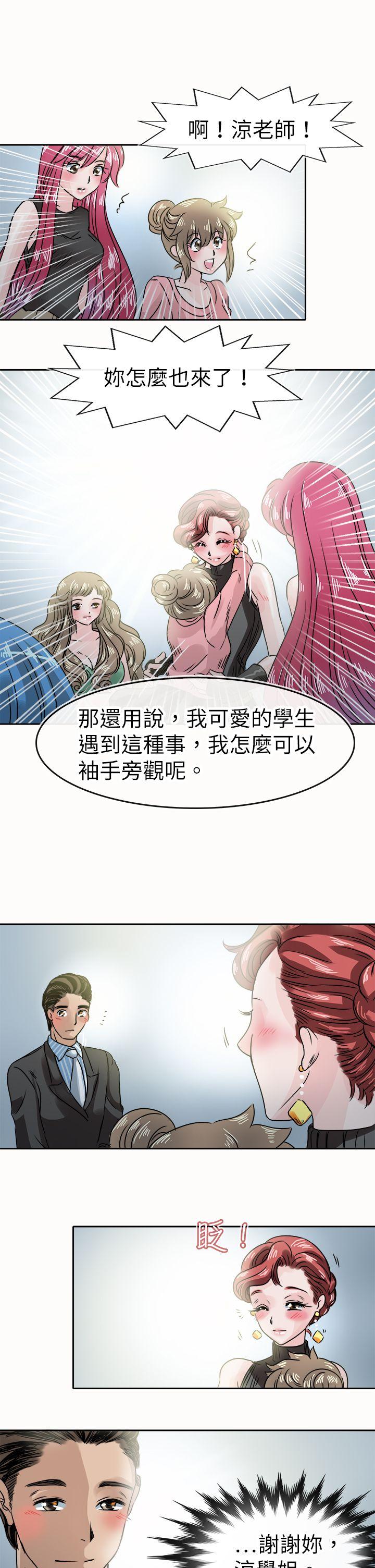 教练教教我(完结)[h漫]韩漫全集-教练教教我(完结)-第47話无删减无遮挡章节图片 