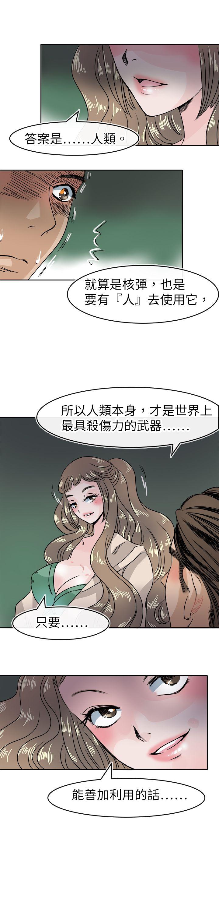 教练教教我(完结)[h漫]韩漫全集-教练教教我(完结)-第48話无删减无遮挡章节图片 