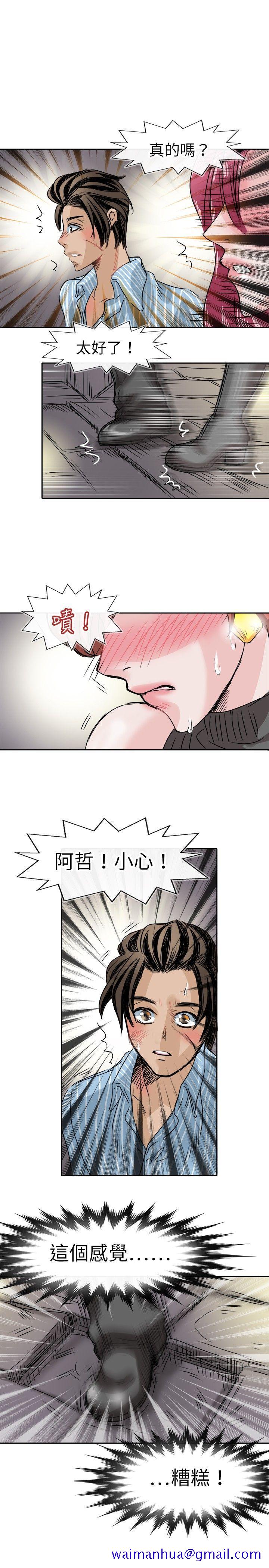 教练教教我(完结)[h漫]韩漫全集-教练教教我(完结)-第48話无删减无遮挡章节图片 