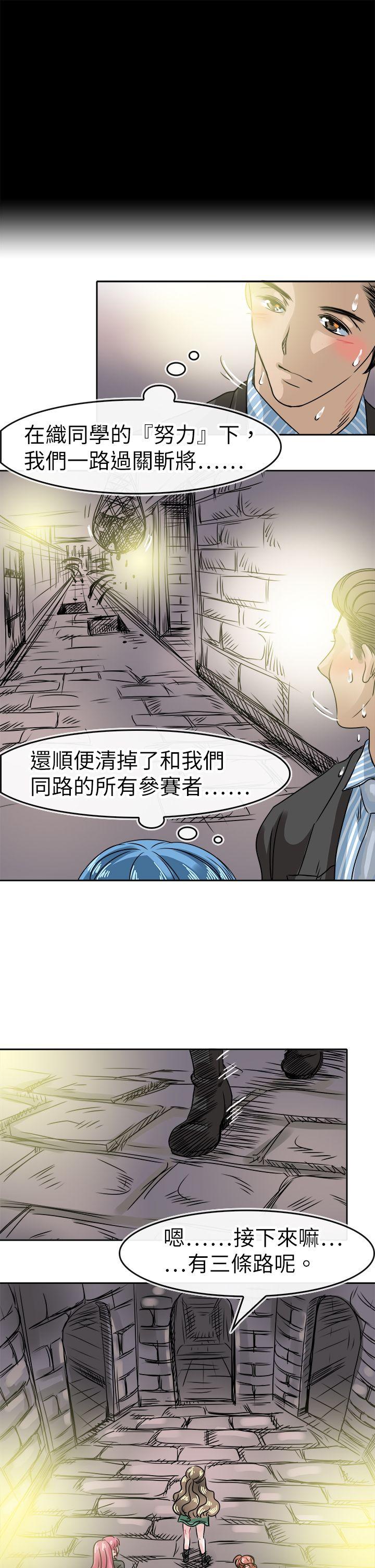 教练教教我(完结)[h漫]韩漫全集-教练教教我(完结)-第48話无删减无遮挡章节图片 