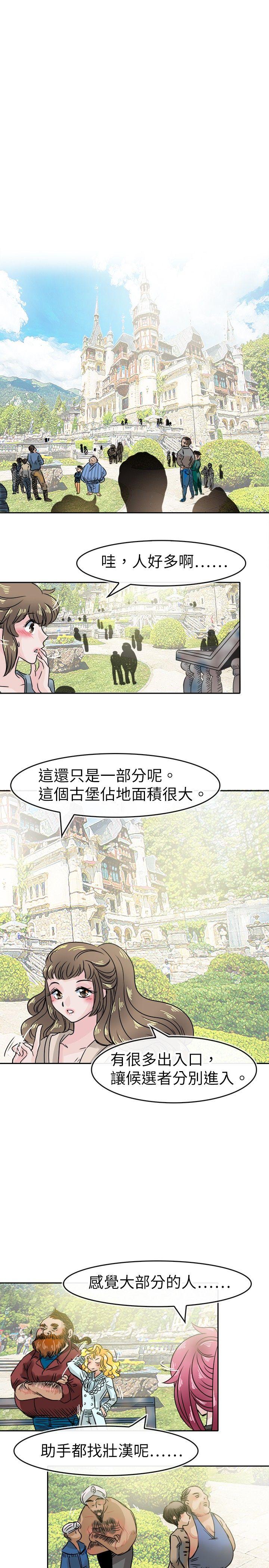 教练教教我(完结)[h漫]韩漫全集-教练教教我(完结)-第48話无删减无遮挡章节图片 
