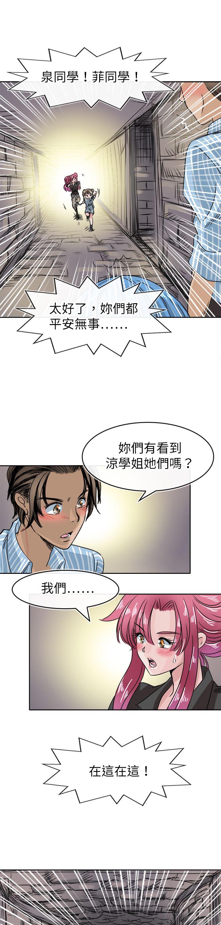 教练教教我(完结)[h漫]韩漫全集-教练教教我(完结)-第48話无删减无遮挡章节图片 