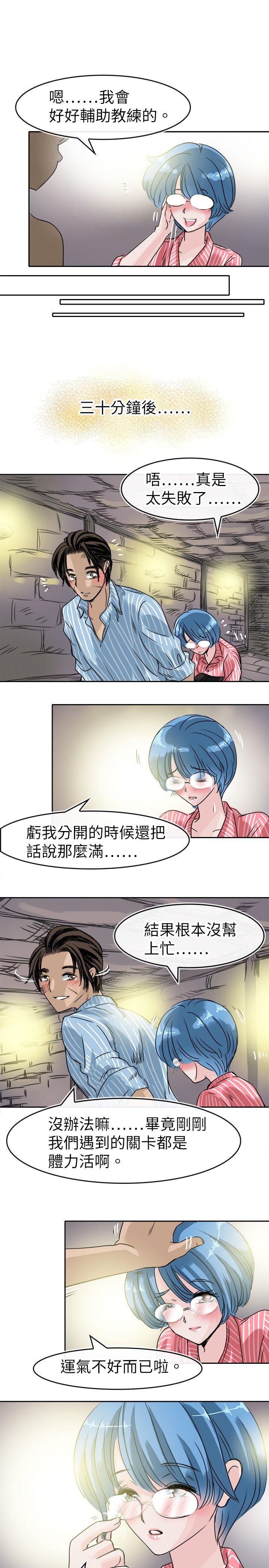 教练教教我(完结)[h漫]韩漫全集-教练教教我(完结)-第48話无删减无遮挡章节图片 