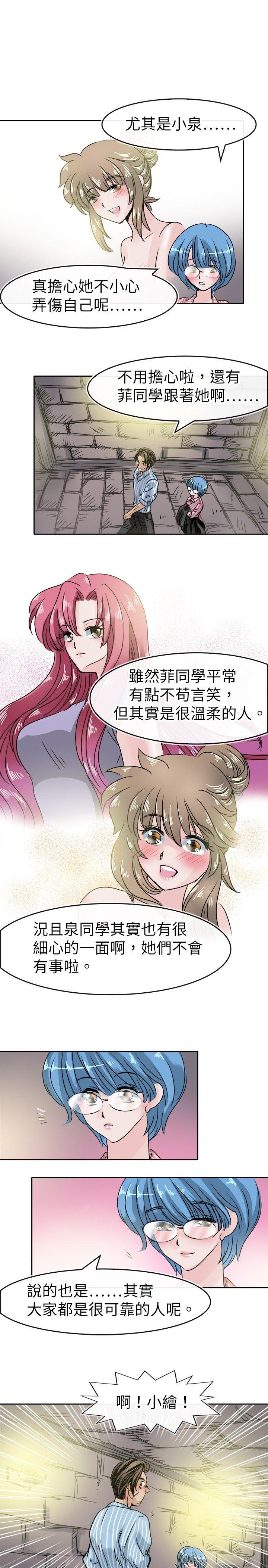 教练教教我(完结)[h漫]韩漫全集-教练教教我(完结)-第48話无删减无遮挡章节图片 