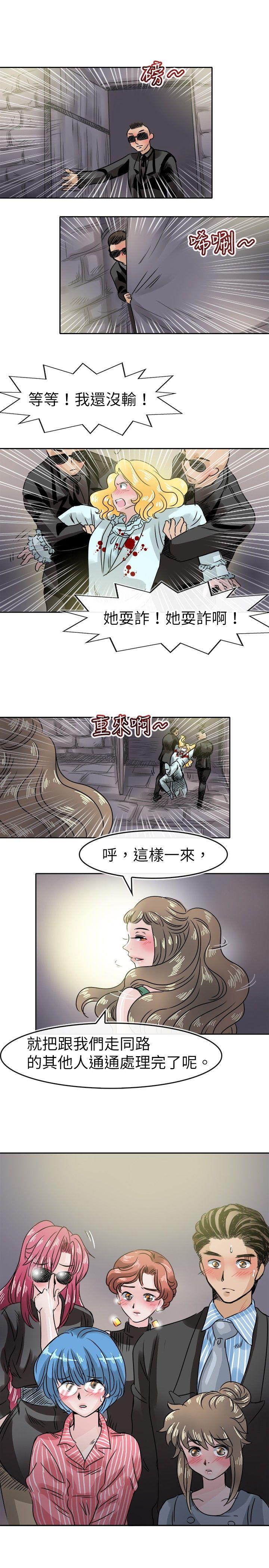 教练教教我(完结)[h漫]韩漫全集-教练教教我(完结)-第48話无删减无遮挡章节图片 