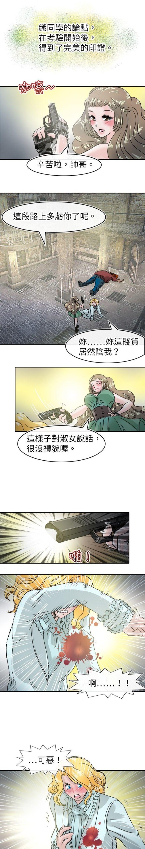 教练教教我(完结)[h漫]韩漫全集-教练教教我(完结)-第48話无删减无遮挡章节图片 