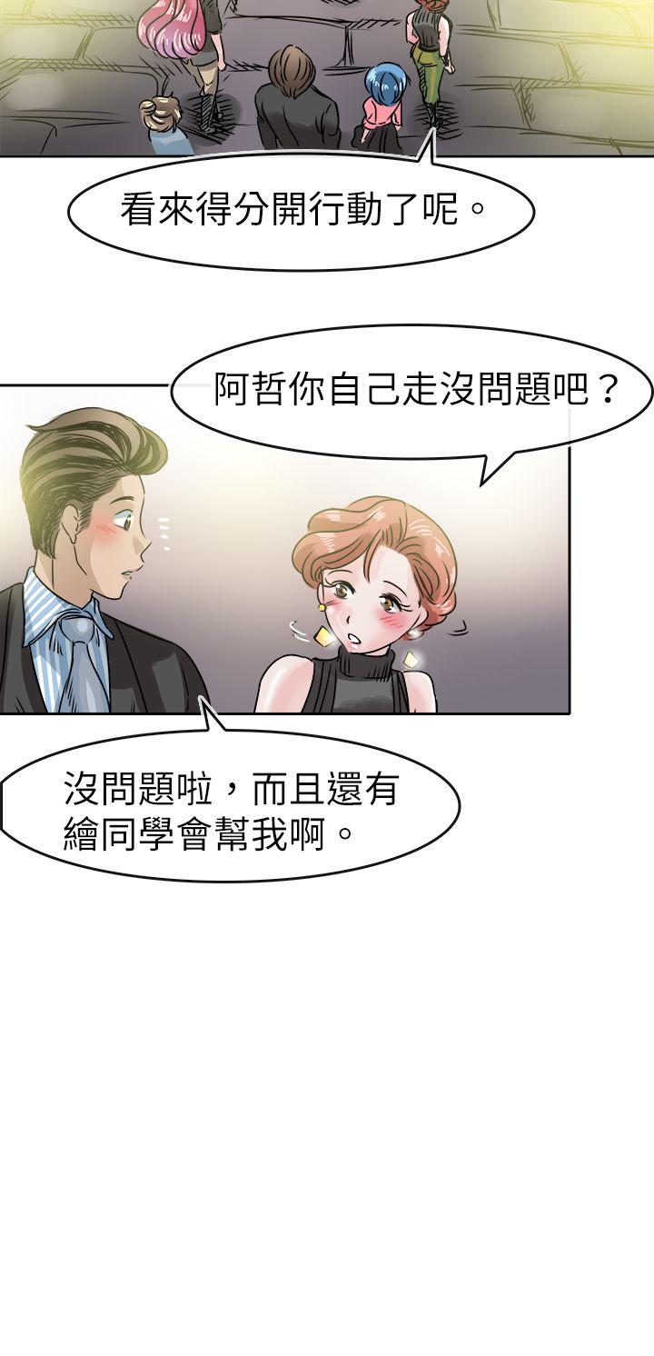 教练教教我(完结)[h漫]韩漫全集-教练教教我(完结)-第48話无删减无遮挡章节图片 