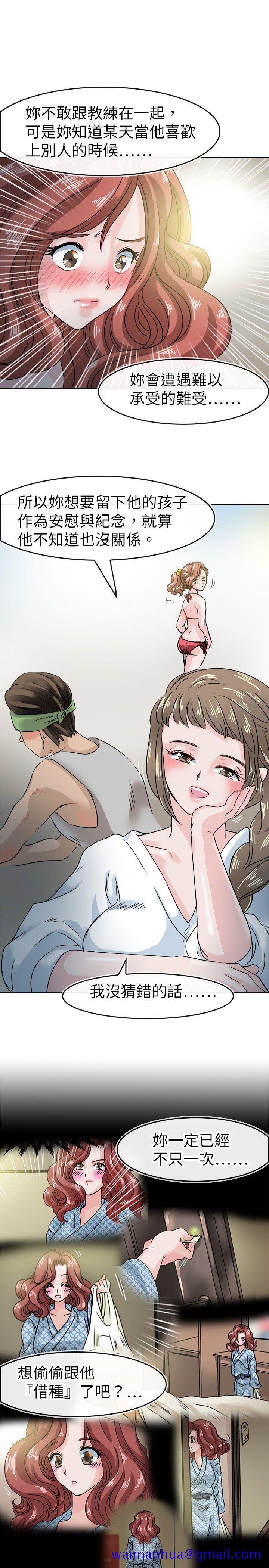 教练教教我(完结)[h漫]韩漫全集-教练教教我(完结)-第49話无删减无遮挡章节图片 