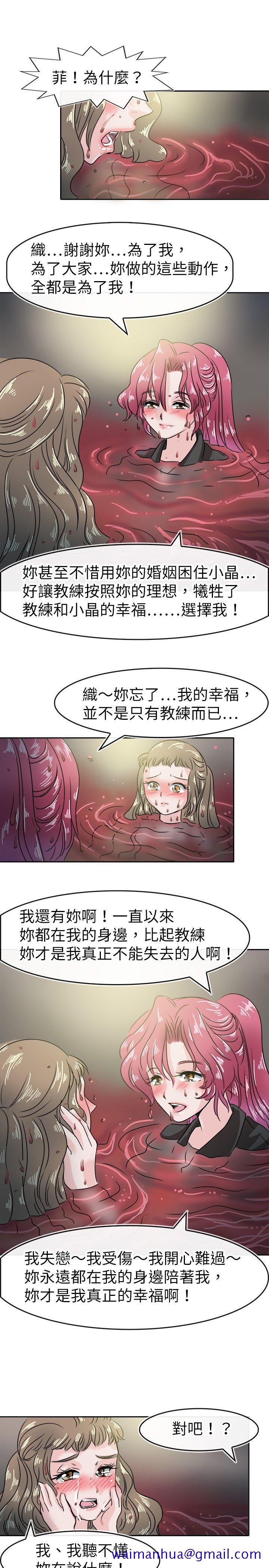 教练教教我(完结)[h漫]韩漫全集-教练教教我(完结)-第49話无删减无遮挡章节图片 