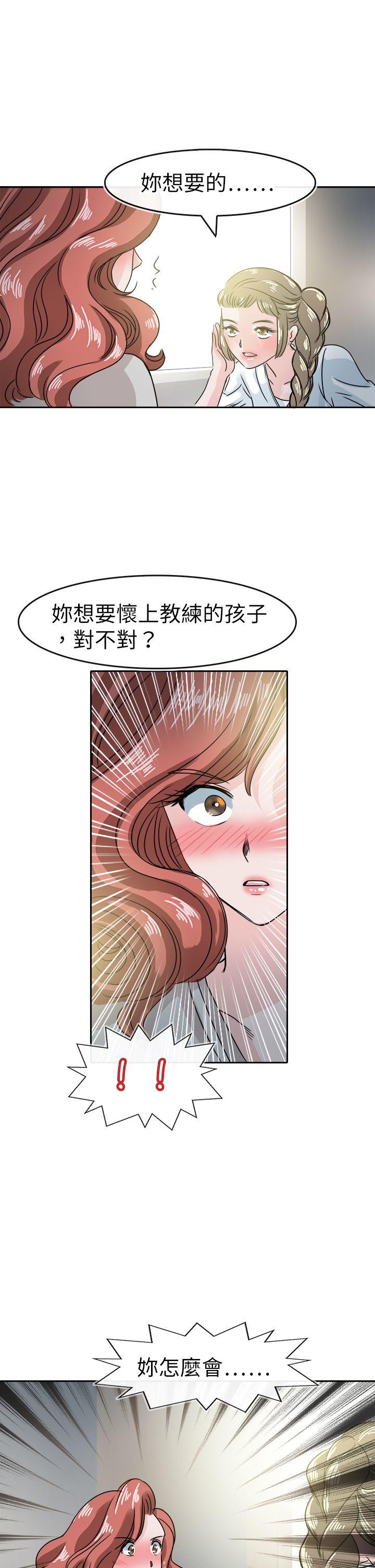 教练教教我(完结)[h漫]韩漫全集-教练教教我(完结)-第49話无删减无遮挡章节图片 