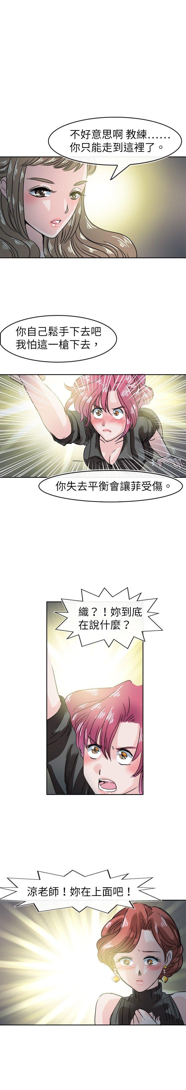 教练教教我(完结)[h漫]韩漫全集-教练教教我(完结)-第49話无删减无遮挡章节图片 