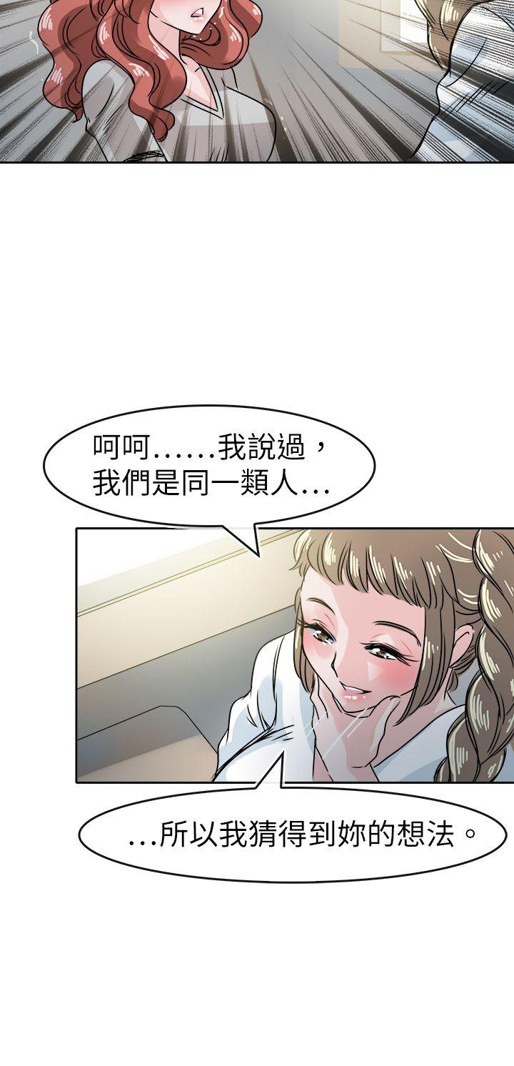 教练教教我(完结)[h漫]韩漫全集-教练教教我(完结)-第49話无删减无遮挡章节图片 