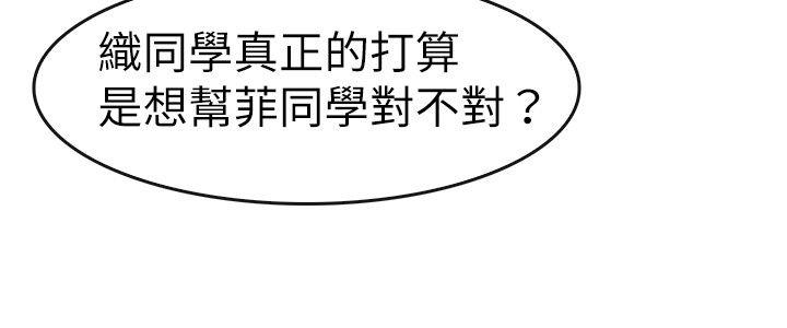 教练教教我(完结)[h漫]韩漫全集-教练教教我(完结)-第49話无删减无遮挡章节图片 